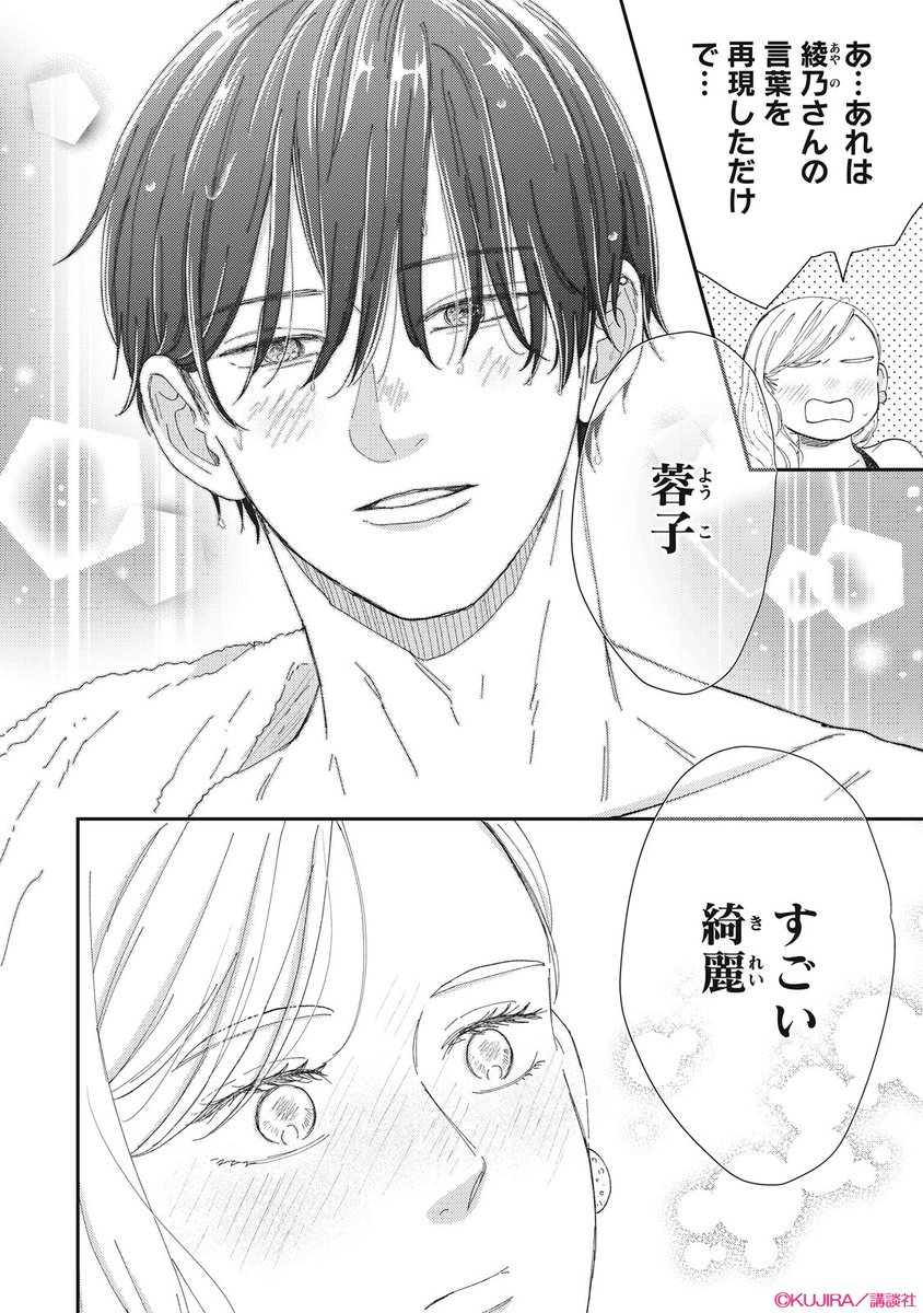 comic tint◇◆講談社 tweet media