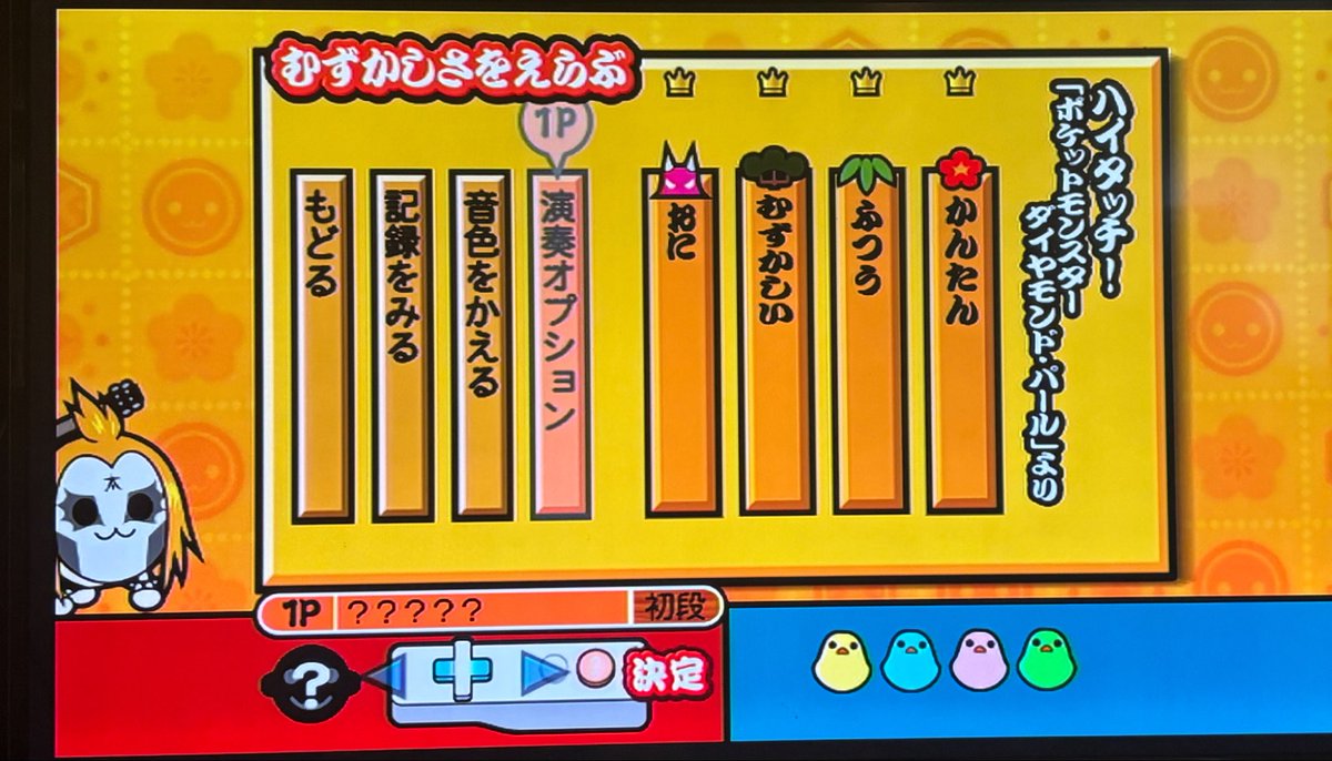 たいたつハイタッチばっかしてる