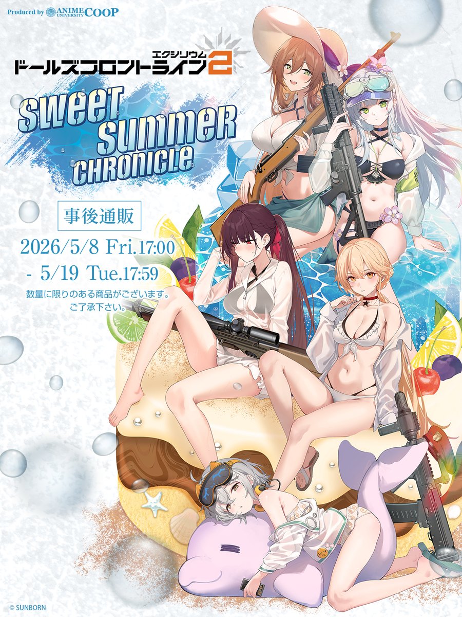 アニメユニバーシティコープ tweet media
