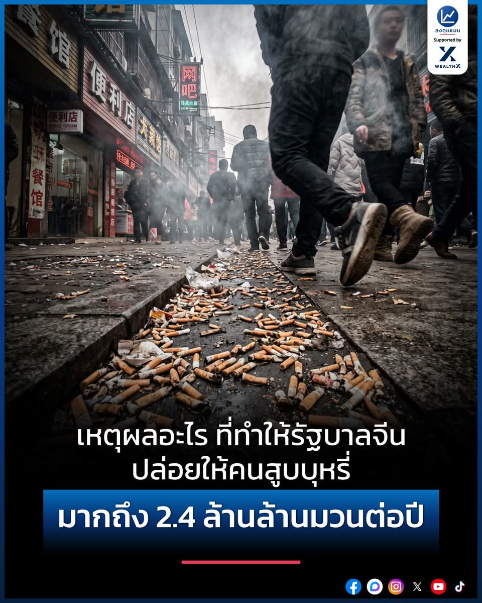 มนุษย์ควัน tweet media