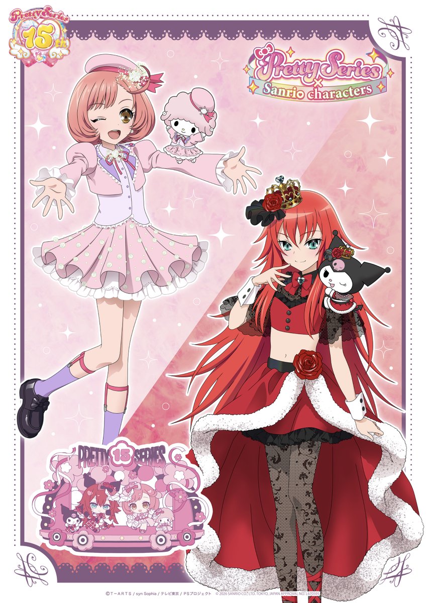 サンリオアニメストア公式 tweet media