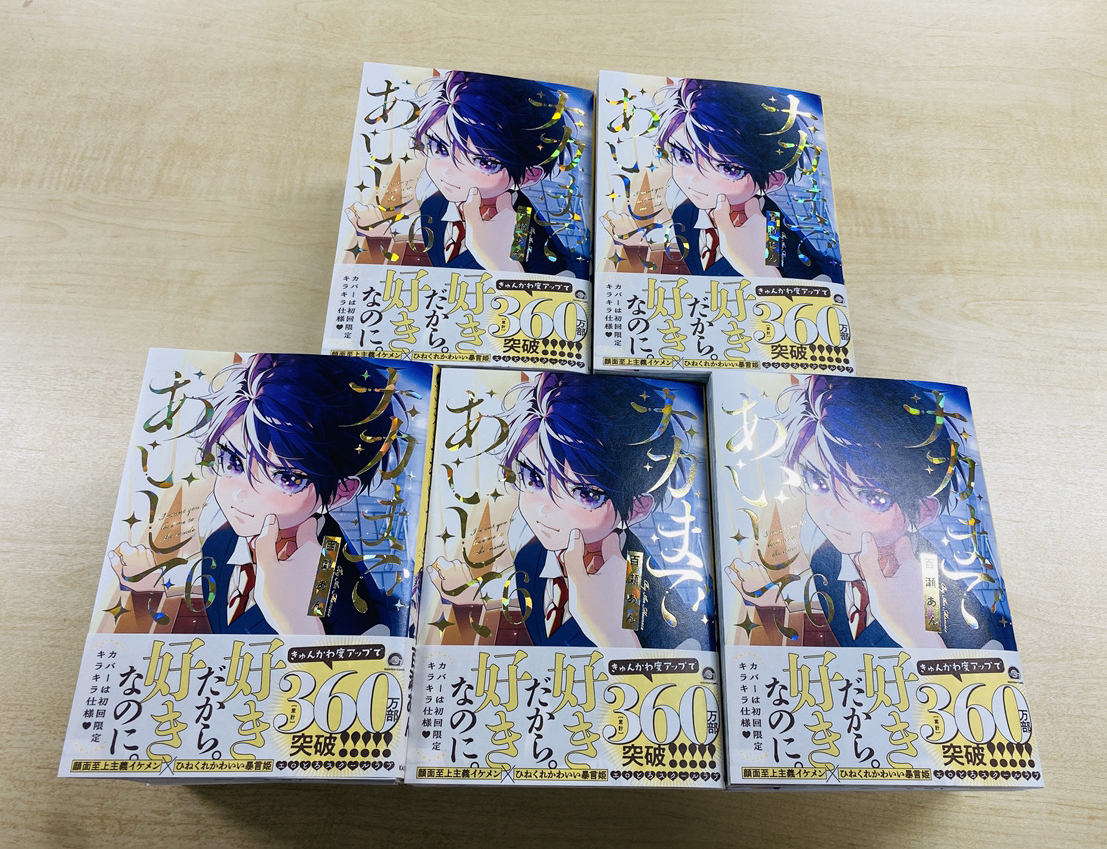 ナカまであいして【公式】 tweet media