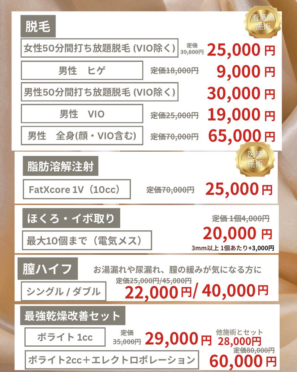 美容外科&美容皮膚科　UBクリニック錦糸町(UBCLINIC) tweet media