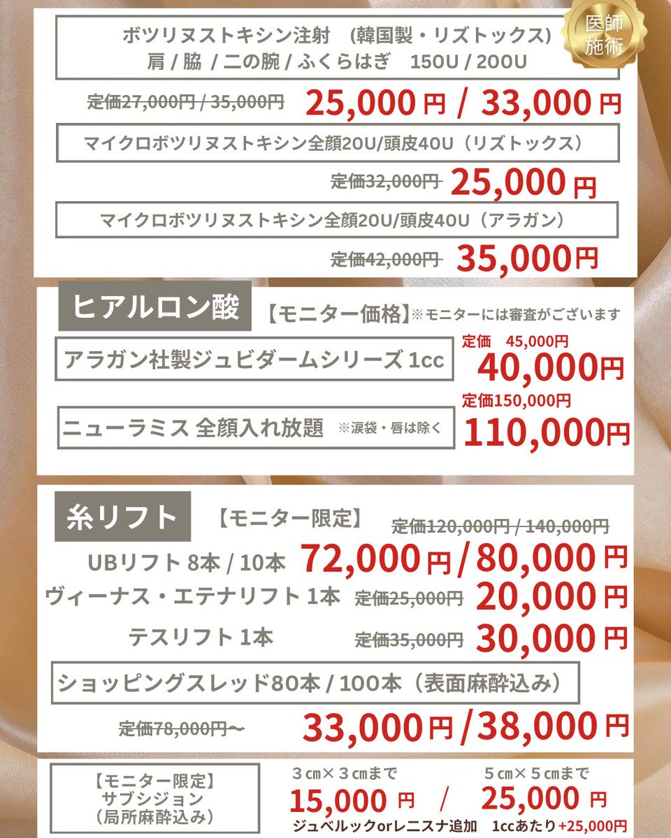 美容外科&美容皮膚科　UBクリニック錦糸町(UBCLINIC) tweet media