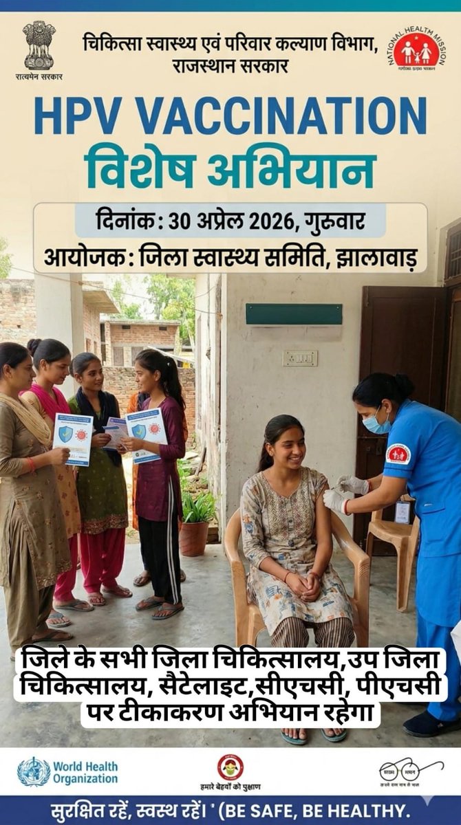 iecjhalawar's tweet image. HPV Vaccine @ Jhalawar 
#आपणो_अग्रणी_राजस्थान
#निरामयराजस्थान
#HealthForAll
#rajasthan
#IEC
#HPVVaccine
#CervicalCancer
#SwasthNariViksitBharat