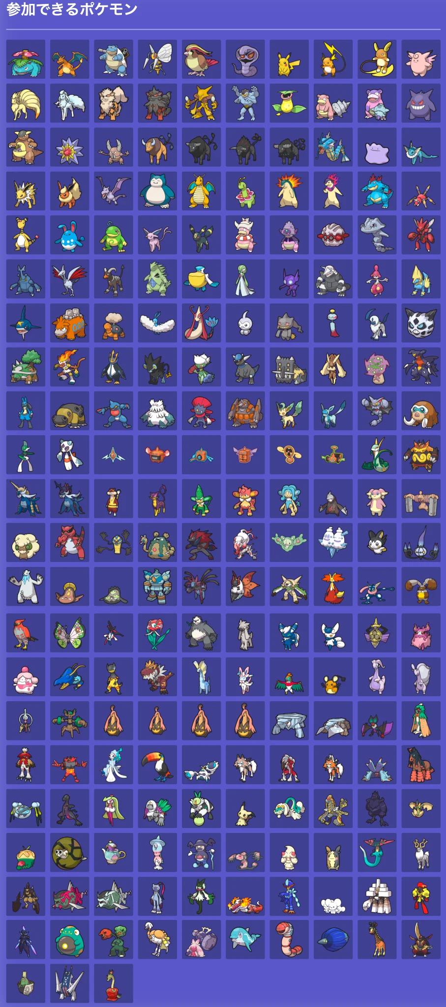 ポケモンゲーム情報＠Sifu on X: 