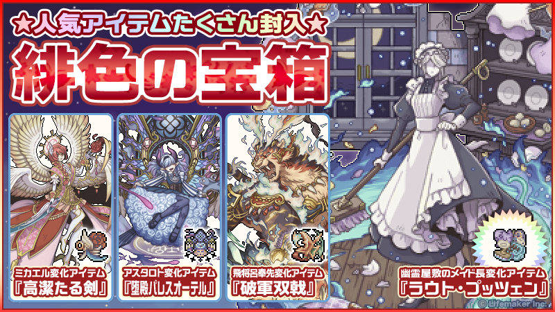 幻獣物語２ tweet media