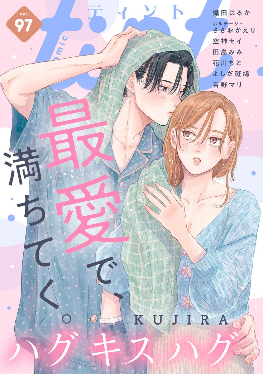comic tint◇◆講談社 tweet media