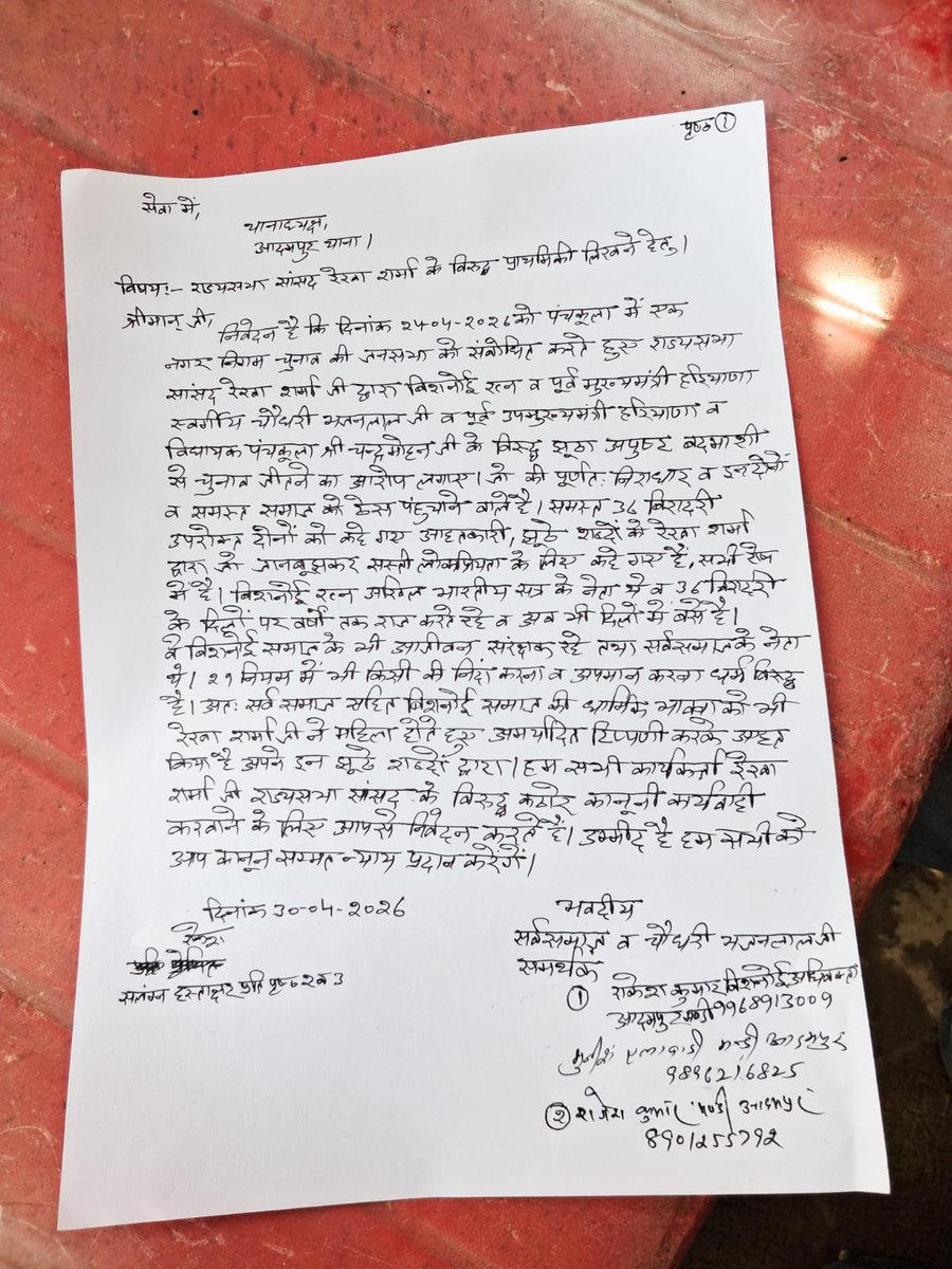 Adv satender Bhambu tweet media
