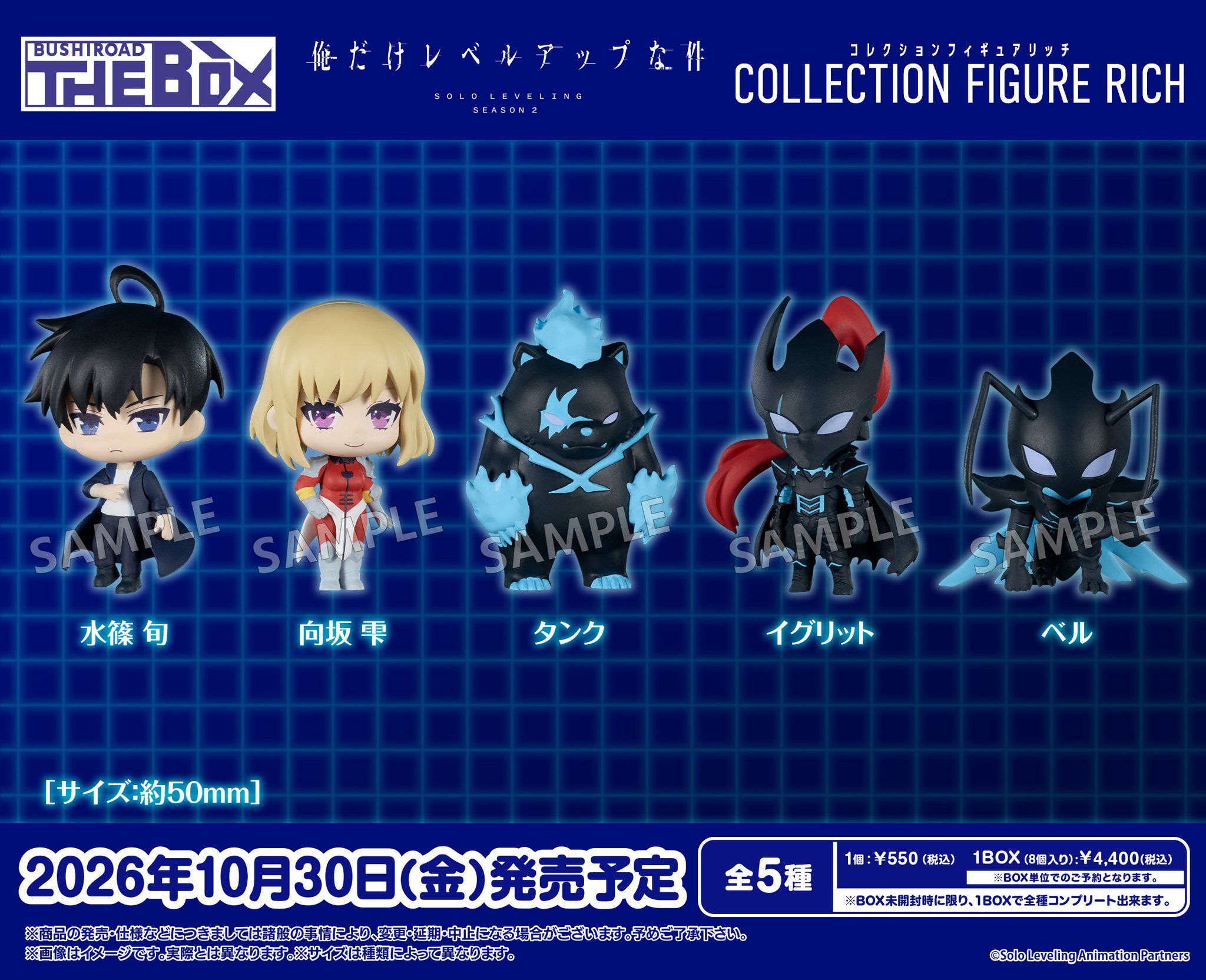 俺だけレベルアップな件 テープ付き 新品未開封 3box ブシロードクリエイティブ公式 on X: 
