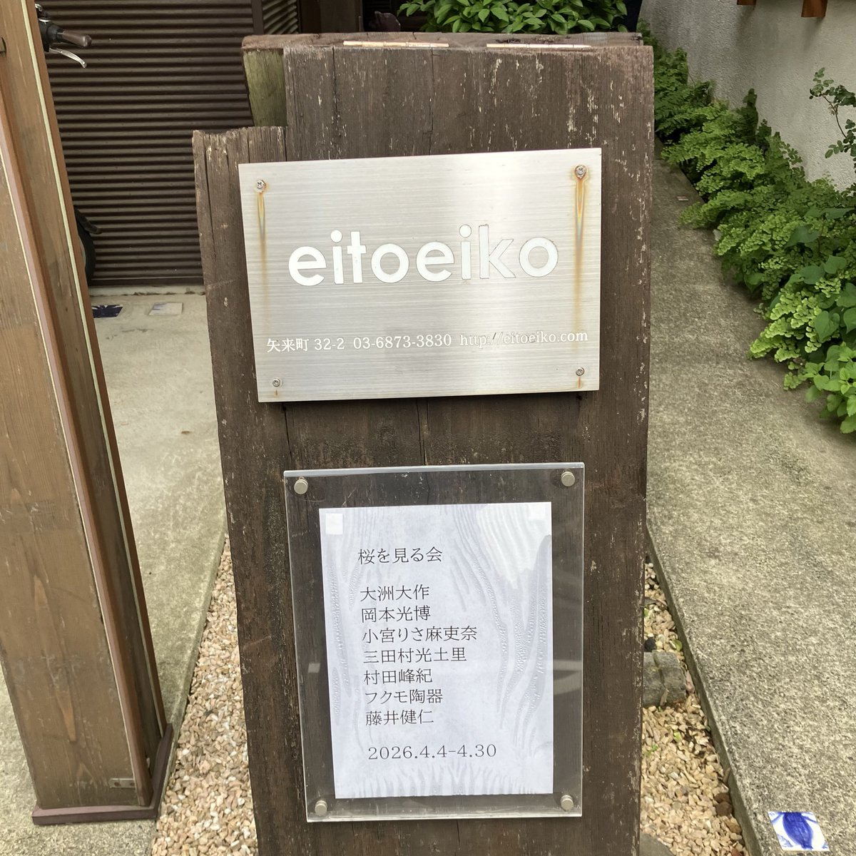 えのきど いちろう tweet media
