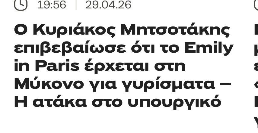 Δενθελοντης tweet media