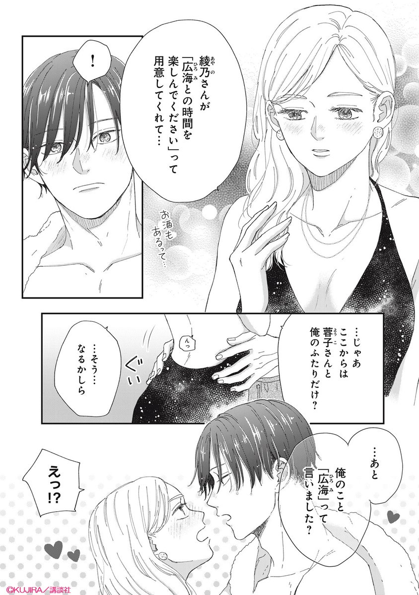 comic tint◇◆講談社 tweet media