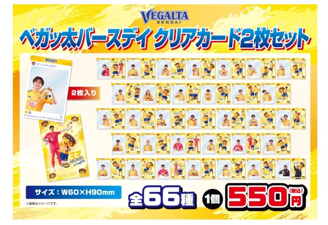 ベガショコラ🍫 tweet media
