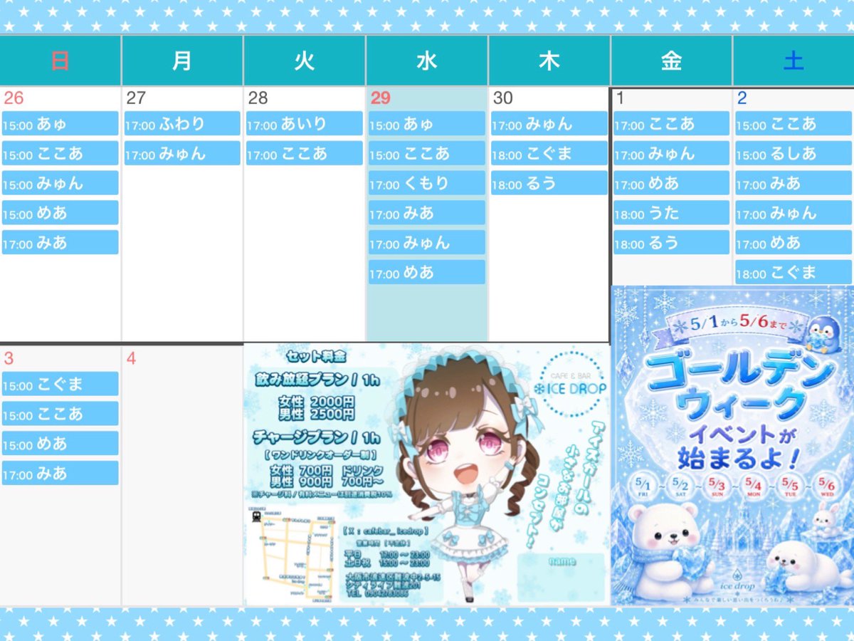 cafe&bar ice drop tweet media