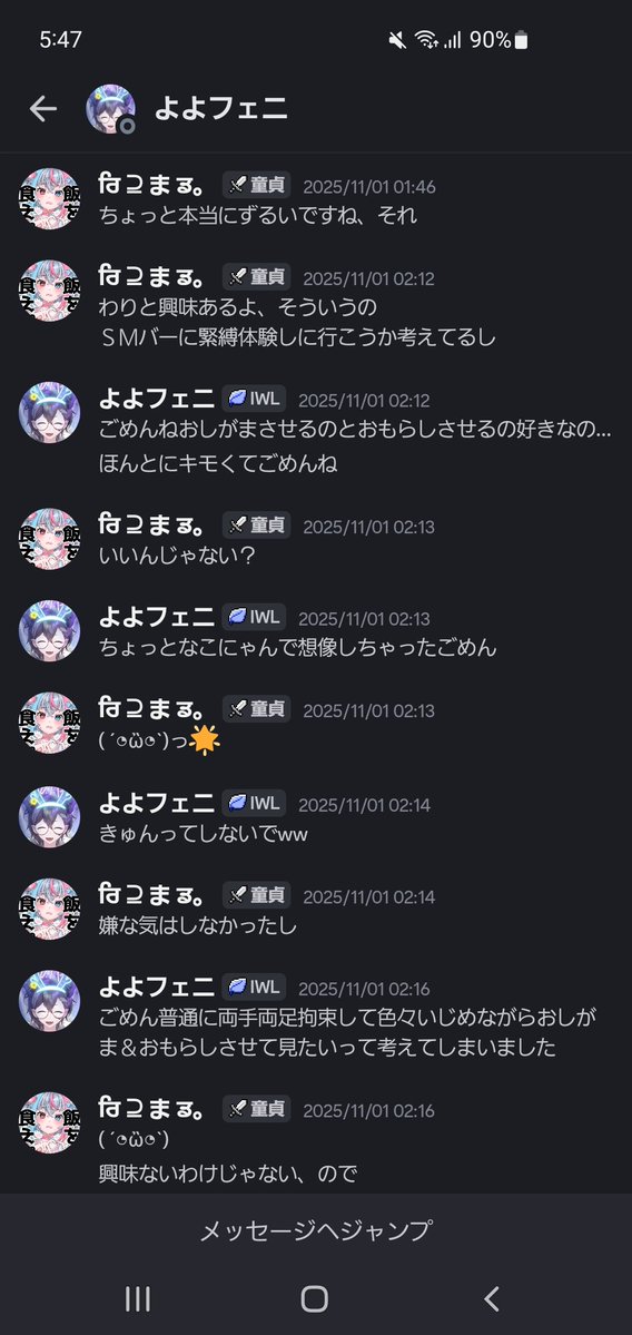 愛々宮なこまる。 tweet media