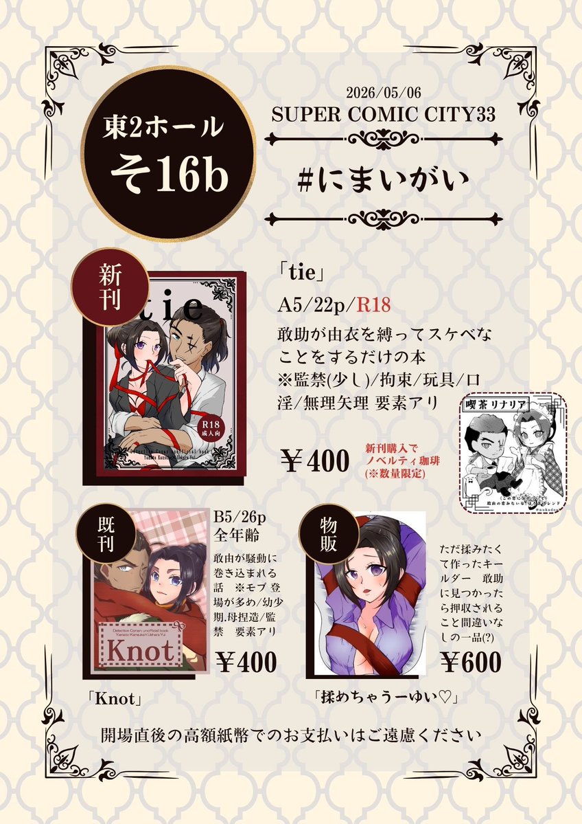 牡蠣🎀☕𓈒𓏸︎︎︎︎5/6 スパコミ 東2 そ16b tweet media