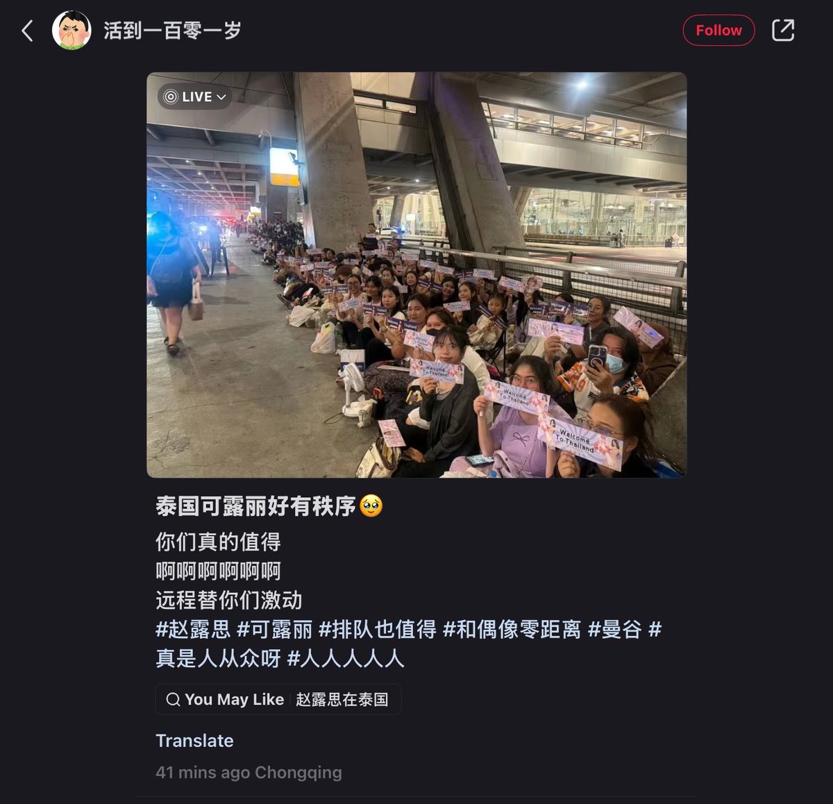 rosyy119's tweet image. แม่จีนชมขนมไทย
นั่งรอ เรียบร้อยเป็นระเบียบมาก

STAY ROMANTIC BANGKOK CONCERT
#WelcomeZhaolusitoThailand
#จ้าวลู่ซือมาเสิร์ฟที่ไทยแล้ว 
#zhaolusi