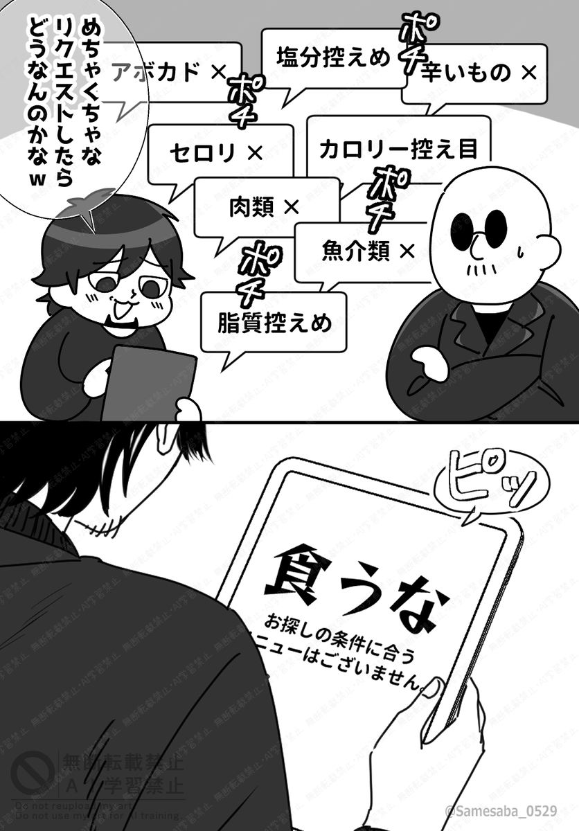 さめさば tweet media