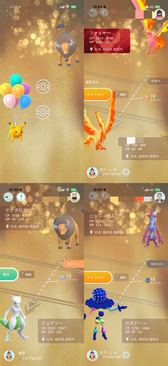 ニッシー@ポケモンGO福岡 tweet media