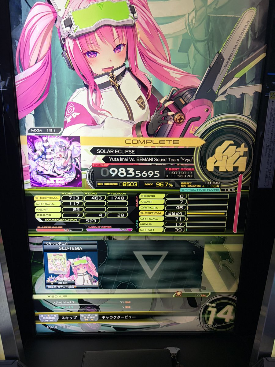 あるてま＠ tweet media
