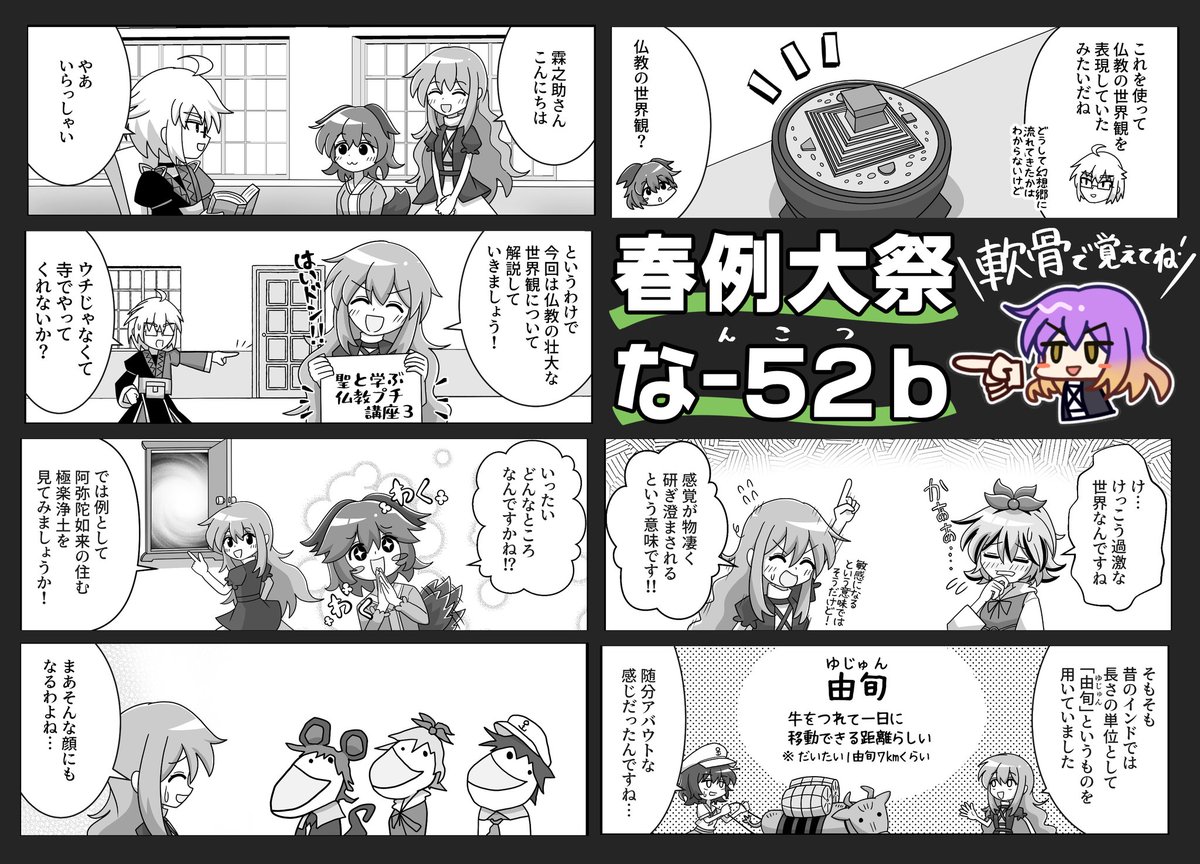 たろたろ@春例 な52b tweet media