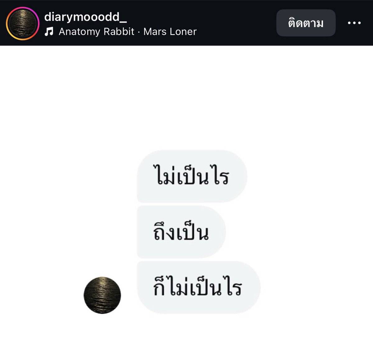 มิลค์เศษใจ tweet media