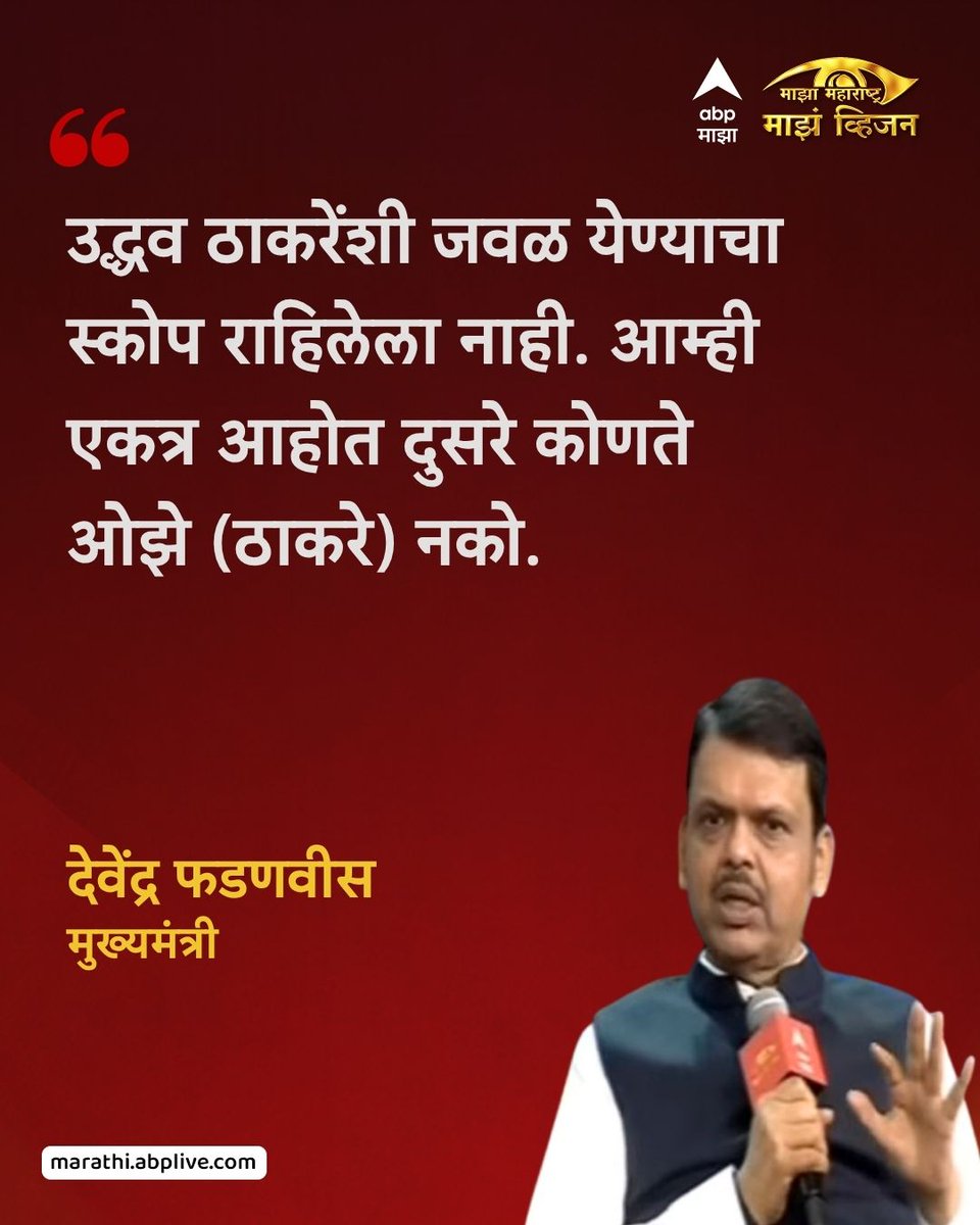 ABP माझा tweet media