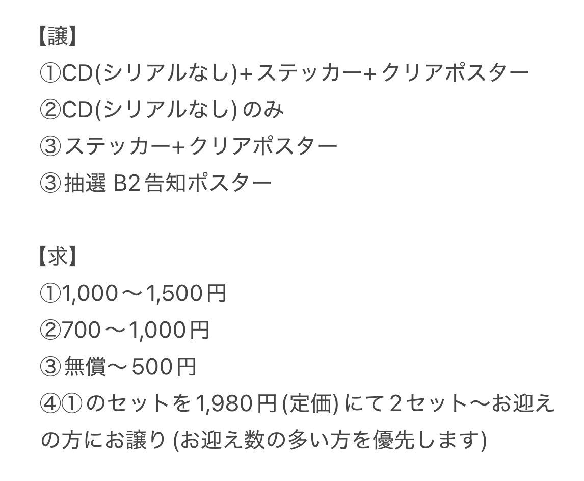 moeka_tri's tweet photo. 【譲渡】
シャニマス CD Σdesire シグマディザイア

【譲】
画像参照
CD ステッカー クリアポスター 告知ポスター

【求】
画像参照

全てシリアルなし、追加購入可能性あり。
CD 5、ポスター 8、ステッカー7 あります。

都内手渡し
CDのみの場合は郵送可。 https://t.co/1bWDMXYRsp