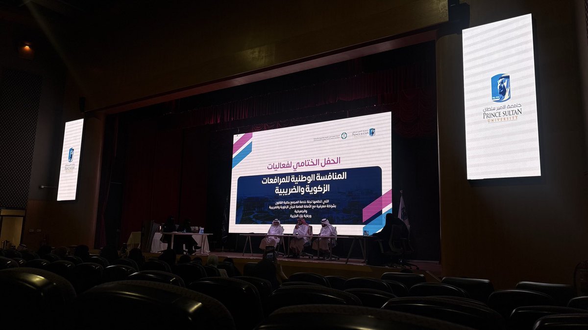 JanaAlsorihy's tweet photo. الحمدلله❤️‍🩹! ختام المنافسة 🙏🏻💕
جهـودٌ مشكـورة لكــلٍ من جامعة الأمير سلطان
وهيئة الزكاة والضريبة والجمارك، وبنك الجزيرة
على ما قدموه من دعمٍ لهذه المنافسة https://t.co/PXKXFux5No