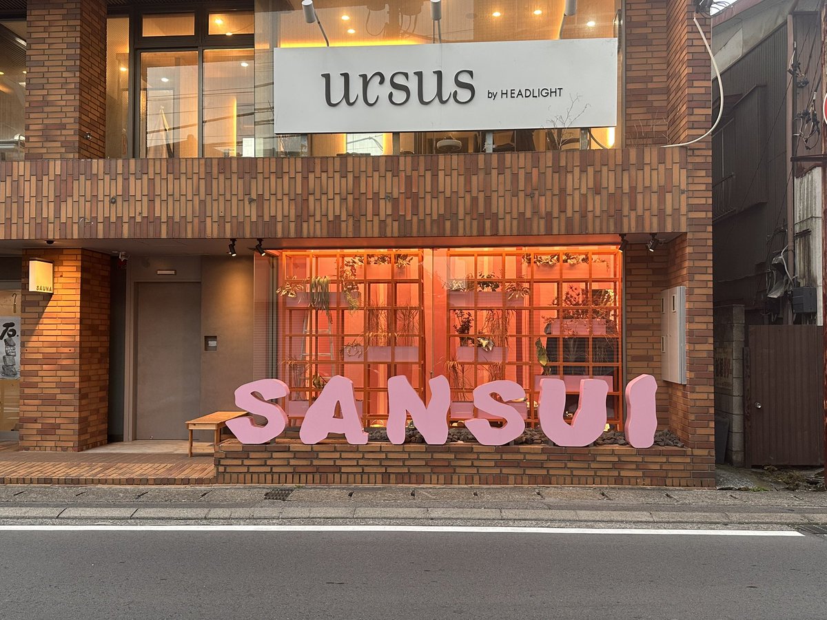 _totonouchan_'s tweet photo. 久々の新規開拓SANSUI SAUNA🧖‍♀️
ちょっとひとりには贅沢すぎるくらいの広さとかわいさ。
サウナ入った後にすぐヘッドスパしてもらって、気持ち良すぎてすぐ寝落ち😴
ヘッドスパ中は冷えないように、お腹にホットストーン置いてくれて、使い捨ての靴下もくれるのがうれしい♨️
ご褒美サウナにまたいこ。 https://t.co/WfPml2TsDW