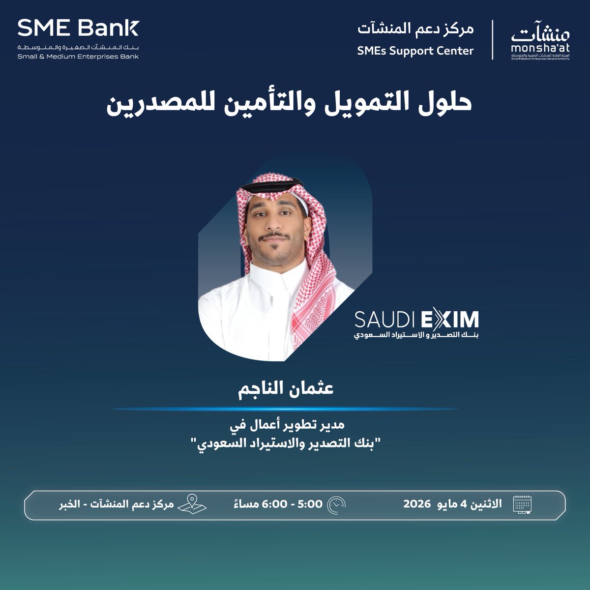 مراكز دعم المنشآت tweet media