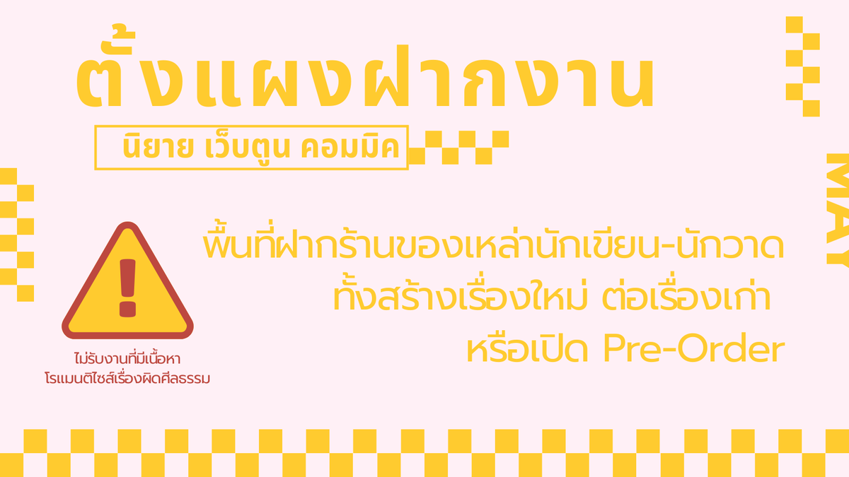 𝐙𝐞𝐫'𝐊𝐚𝐞𝐦 🍅👻 feat.ทำเล่มพี่แซรัง tweet media