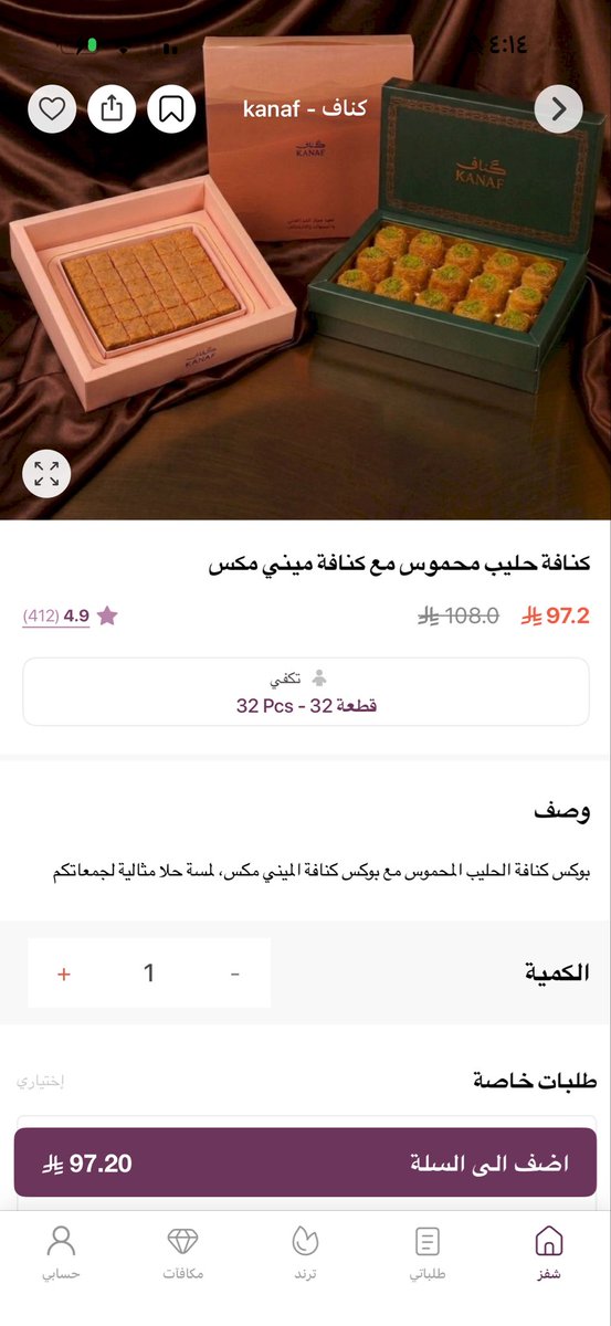 nc93i's tweet photo. @TheChefz #ذا_شفز 
ادماننن ذا الحلا شكلي اكثر وحده تطلبه🤣 https://t.co/3QPygGr1Bb