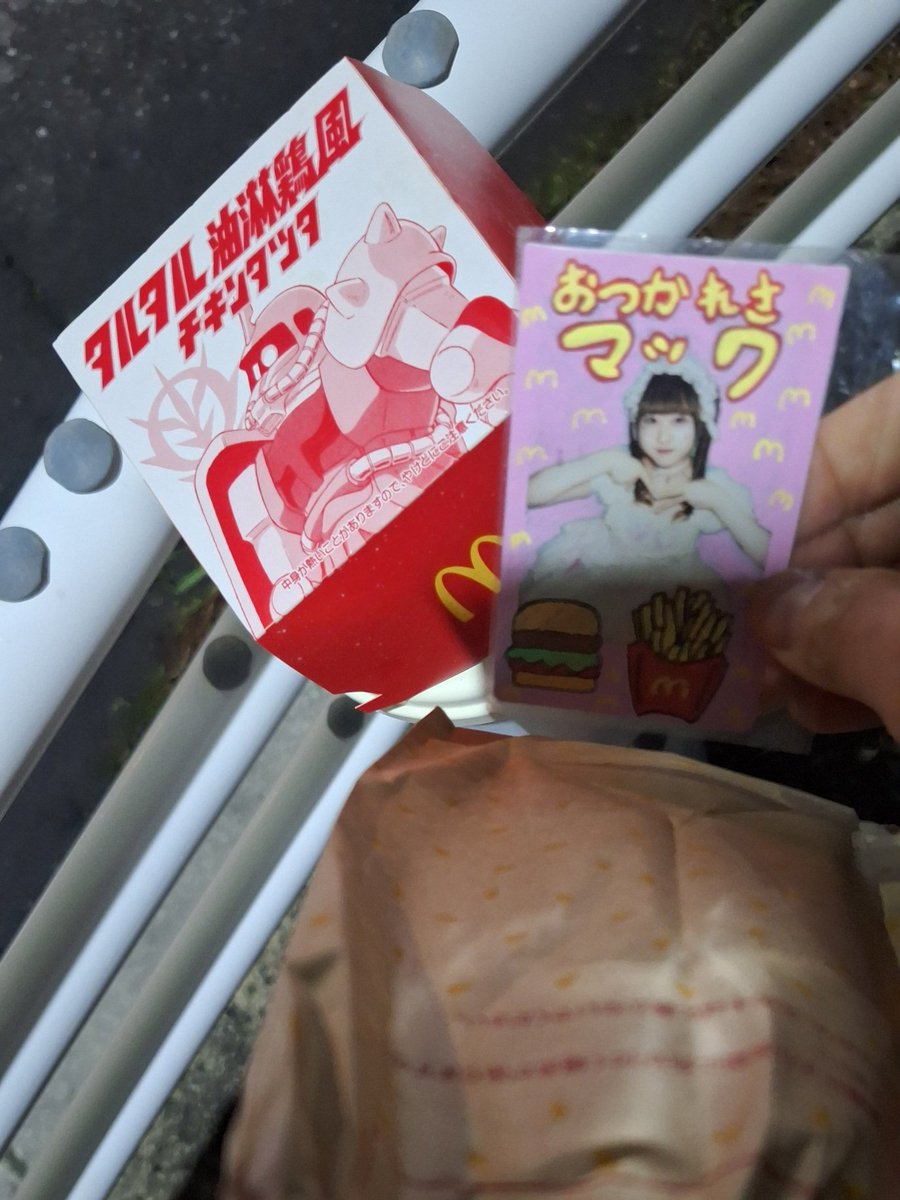 いけ。 tweet media
