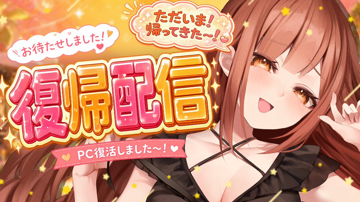 まもなくーー！！！ドキドキ💓