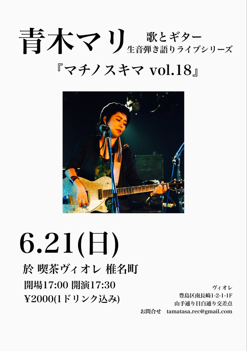 青木マリ tweet media