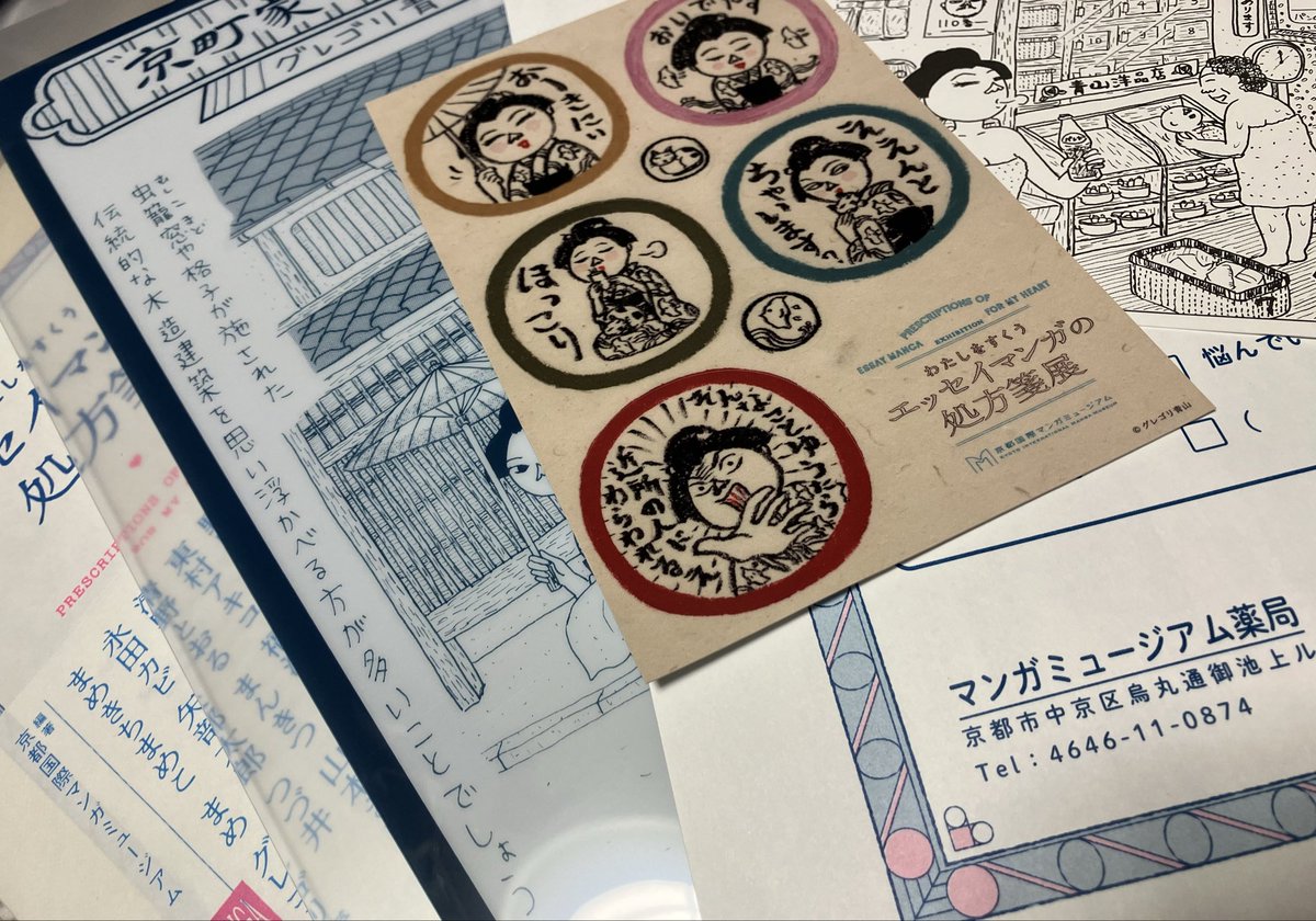 abogado9999's tweet photo. グレゴリ青山先生の 初めてのサイン会に参加

グレ先生の本を手に 京都の街中を彷徨ったこと
ステキな手作りバッグを見て 感銘を受けたこと
話せないまま

おもろポーチを���し付けて お土産のサコッシュをいただき もうウキウキ
展示も見応えたっぷり 
エッセイマンガたのし〜

楽しい１日でした https://t.co/A7eHAn5Rzh