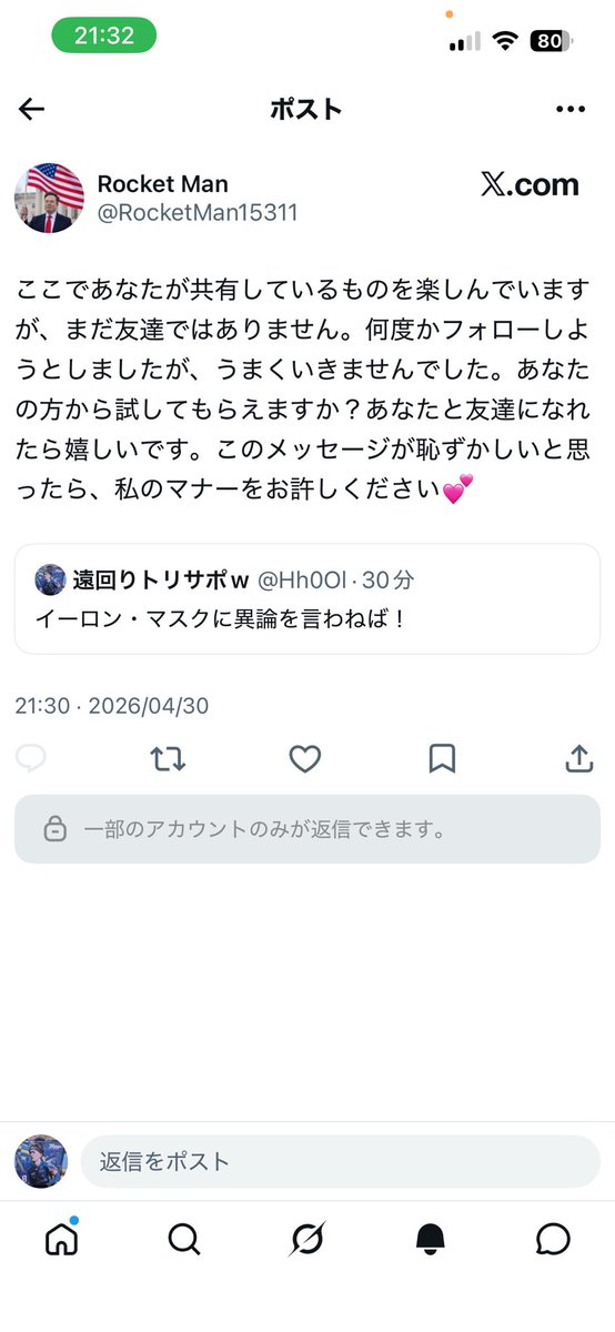 遠回りトリサポw tweet media