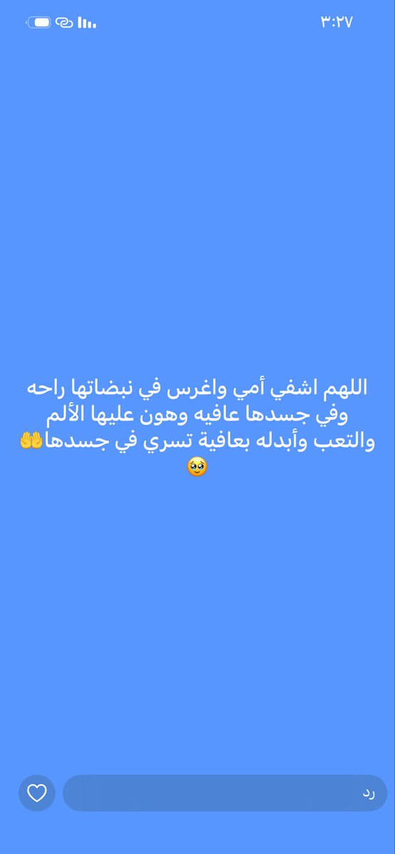 الفردوس🤍 tweet media
