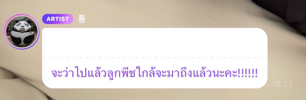 ตี้ tweet media