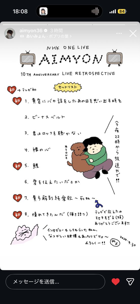 今日はこれのために仕事頑張ったゾォ

<a href="/aimyonGtter/">あいみょん 🦭</a>