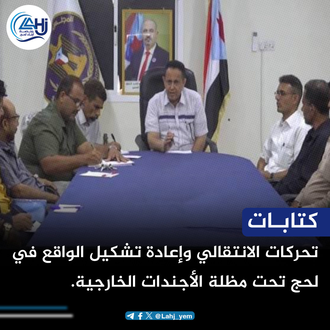 منصة أبناء لحج tweet media
