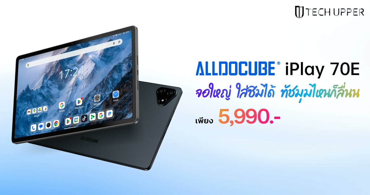 jokermaster619's tweet image. Alldocube iPlay 70E แท็บเล็ตจอใหญ่ 11 นิ้ว สายคุ้ม! ใส่ซิมได้ สเปค Unisoc T7300, RAM 8GB + ROM 128GB, แบต 7000mAh ราคา 5,990 บาท
.
techupper.com/2026/04/30/all…
.
ช่องทางการซื้อ s.shopee.co.th/70GbOyP1BQ
.
#Alldocube #AlldocubeiPlay70E