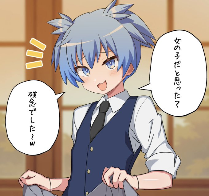 罠だよ 