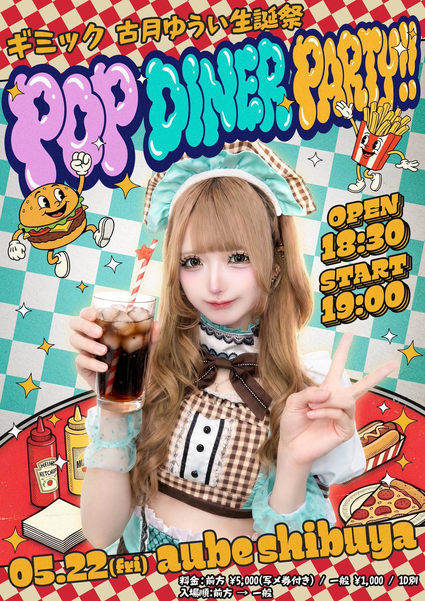 5/22(金) aube shibuya】 💚ギミック 古月ゆうい生誕祭💚 『POP DINER