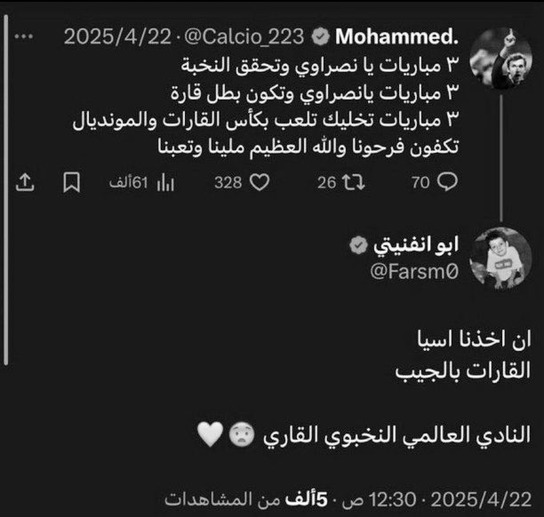 Waleed tweet media