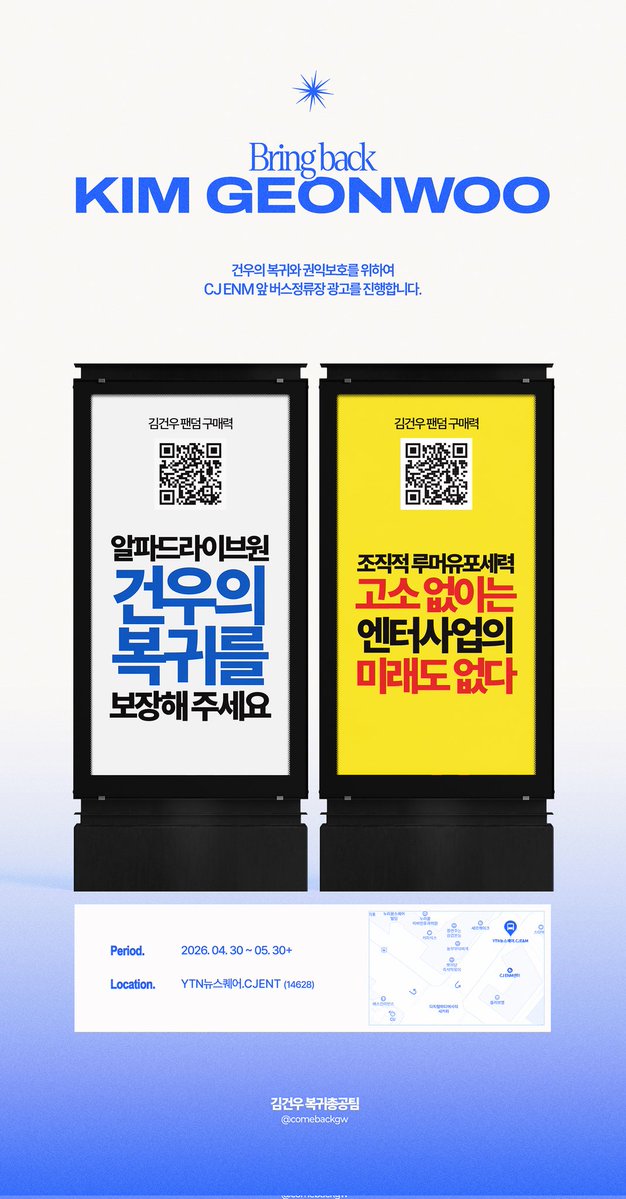 김건우 복귀총공계 tweet media