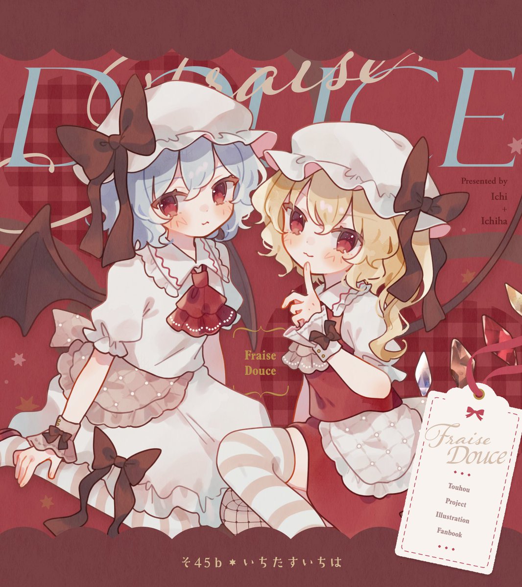 いちは🍫春例大祭そ45b tweet media