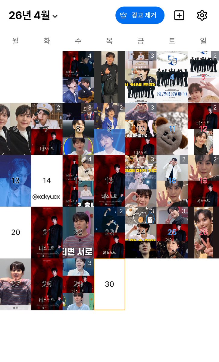 2026년 4월의 규현이를 모아모아💜